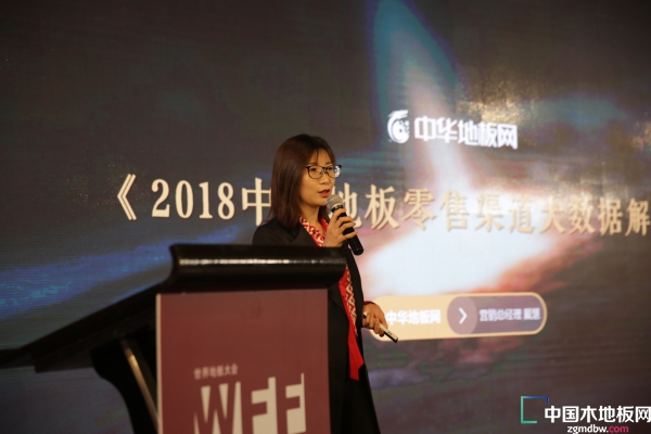 木地板网直播|第五届世界地板大会暨第22届中国地板行业高峰论坛
