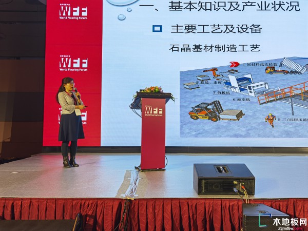 木地板网直播|第六届世界地板大会暨第24届中国地板行业高峰论坛
